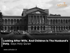 Looking after wife, and children is the husband's duty, says Holy Quran