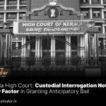 Custodial Interrogation Not the Only Factor in Granting Anticipatory Bail